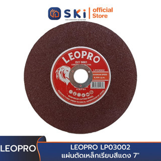 LEOPRO LP03002 แผ่นตัดเหล็กเรียบสีแดง 7" 180x2x22mm.x1F [A36P] (1 กล่อง/50ชิ้น)(200แผ่น/ลัง) | SKI OFFICIAL