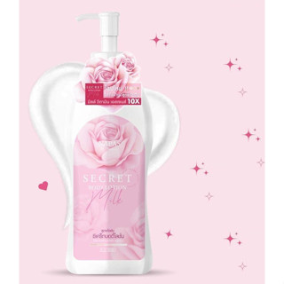 💖 โลชั่นนมหอมซีเคร็ท Milk secret Body Lotion โลชั่นผิวขาว ครีม นมหอม มิ้ลค์ซีเคร็ท โลชั่นนมหอม 300 ml.