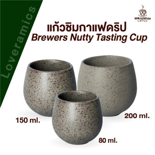 แก้วชิมกาแฟดริป แก้ว ทรงนัตตี้ LOVERAMICS - Brewers  Nutty Tasting Cup