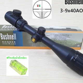 กล้อ งBushnell 3-9x40AOEG (รหัสA119)