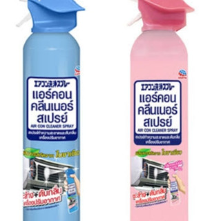 Air Conclener Spary แอร์คอน คลีนเนอร์สปรย์ สเปรย์ล้างแอร์ ขนาด 370 มล.