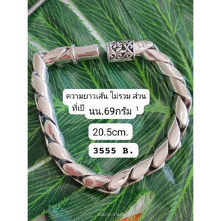 เลสสร้อยข้อมือเงินแท้92.5% ประทับตรา925