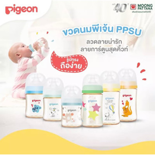 🇹🇭New!!!!! Pigeonแบ่งขายพีเจ้นไทยแท้งานเดียวกันกับในห้างขวดนมรุ่นใหม่ล่าสุดมีหลายแบบ ขนาด 5 ออนซ์จุก SofTouch SS