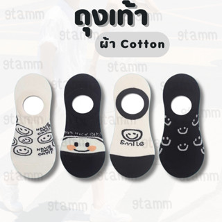 ถุงเท้า ถุงเท้าเกาหลี ถุงเท้า​ข้อสั้น ถุงเท้าแฟชั่น สไตล์เกาหลี ผ้า cotton นิ่ม #PE23