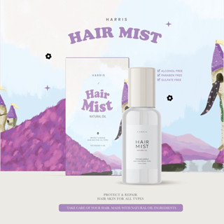 (ของเเท้100%) Hair mist เซรั่มผมหอม เซรั่มผม เร่งผมยาว ขนาด 45 มล.