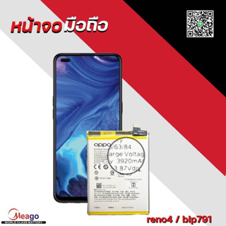 แบตเตอรี่ oppo reno4 (BLP791)