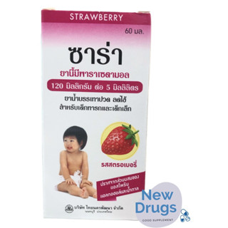 Sara syrup ซาร่า น้ำ รสสตรอเบอรี่ 60ml