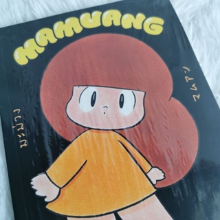 หนังสือ นิตยสาร Mamuang a day หนังสือใหม่ ยังไม่แกะห่อ น้องมะม่วง มะม่วงจัง