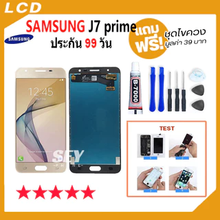 หน้าจอ LCD ใช้สำหรับSamsung J7prime / G610f อะไหล่มือถือ Lcd Screen Display Touch จอ+ทัช For ซัมซุง