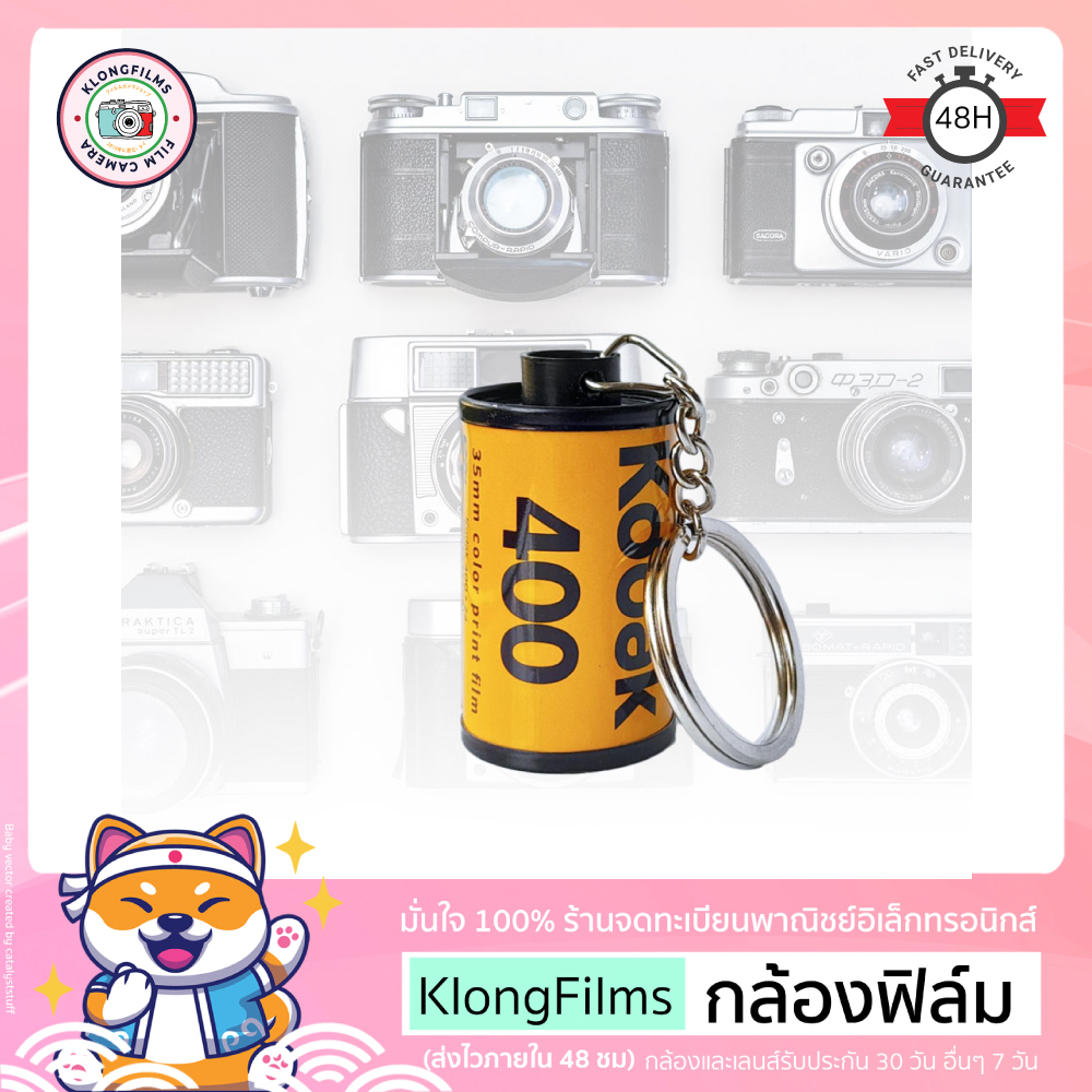 กล้องฟิล์ม | 📸 พวงกุญแจกลักฟิล์ม Kodak & 27EXP Lomo แบบห่วง- โซ่ พร้อมหางฟิล์ม นำไปใส่รูปได้ มีวิธี DIY ในรายการสินค้า