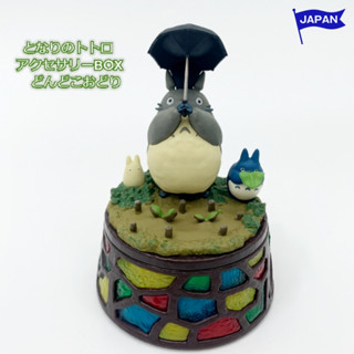 [ส่งตรงจากประเทศญี่ปุ่น] เพื่อนบ้านของฉัน Totoro กล่องอุปกรณ์เสริม [ดอนโดโกะ โอโดริ] สตูดิโอจิบลิ มิยาซากิ ฮายาโอะ My Neighbor Totoro Accessory box [Dondoko Odori] Studio Ghibli Miyazaki Hayao