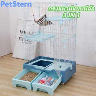 PetStern บ้านแมว คอนโดแมว ที่นอนแมว กรงแมวพับได้ คอกกรงแมว 3ชั้น กรงแมวมีล้อ เคลื่อนย้ายได้ กรงแมวขนาดใหญ่ ประกอบง่าย กร