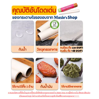 🔥ส่งฟรี🔥 กระดาษรองอบขนม wanna มีให้เลือก4ขนาด แผ่นรองอบขนม baking paper กระดาษรองขนม กระดาษไขรองอบ กระดาษไขรองขนม