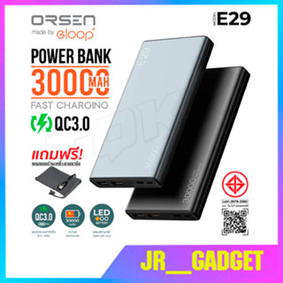 ORSEN ELOOP E29 มีมอก. POWER BANK 30000mAh ของแท้100% ชาร์จเร็ว QC3.0+QC2.0 jr_gadget