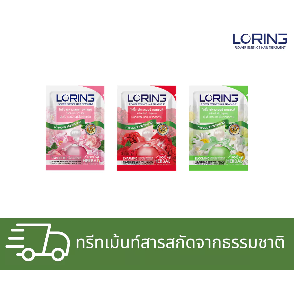 (ยกกล่อง 12 ซอง) LORING โลริ่ง ฟลาวเวอร์ เอสเซนส์ ทรีทเม้นท์ 30 มล.