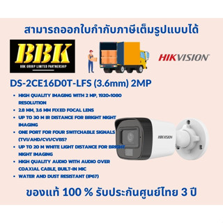 กล้องวงจรปิด Hikvision รุ่น DS-2CE16D0T-LFS (3.6mm) 2MP