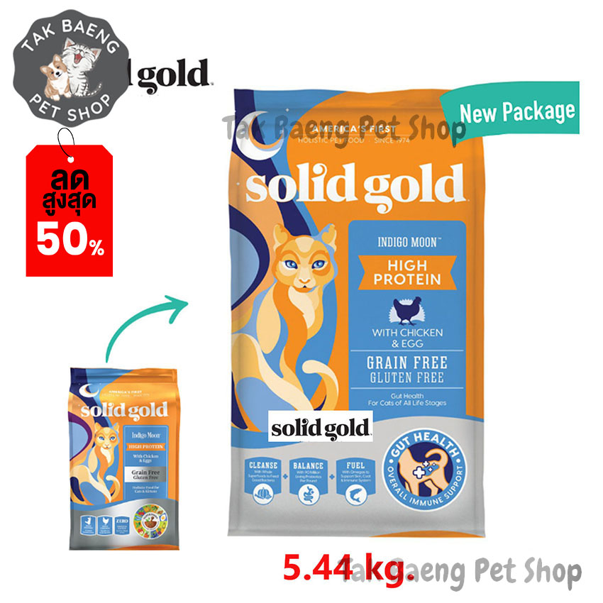 ราคาพิเศษ 🚲Solid Gold Cat High Protein Indigo Moon อาหารสำหรับแมวทุกวัยสูตรไก่,ปลาทะเล,ไข่ ขนาด 5.44 kg.  ของแท้ ✨