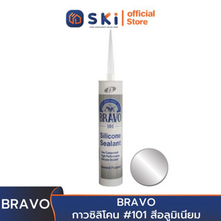 BRAVO กาวซิลิโคน #101 สีอลูมิเนียม (ราคาต่อหลอด , 1 กล่องมี 25หลอด) | SKI OFFICIAL