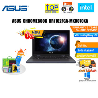 [ผ่อน 0% 10 ด.][แลกซื้อKEYBOARD KB216/MOUSE MS116]ASUS CHROMEBOOK BR1102FGA-MK0070XA (NB-90NX0601-M002U0)/N200/ประกัน2 Y