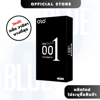 ถุงยางอนามัย OLO 001 (10ชิ้น/กล่อง) ผิวเรียบ