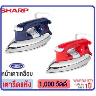 สินค้าใหม่ SHARP เตารีดเคลือบโพลีฟลอน AM-P455T รับประกันศูนย์