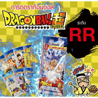 !!Part 29 การ์ดดราก้อนบอล โอเดนย่า ระดับ RR [update 27.6.23]