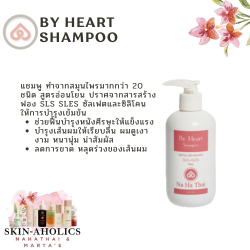 รวมส่ง! NaHaThai by heart shampoo และ NaHaThai with love hair conditioner แชมพูและครีมนวดจากสมุนไพรบ