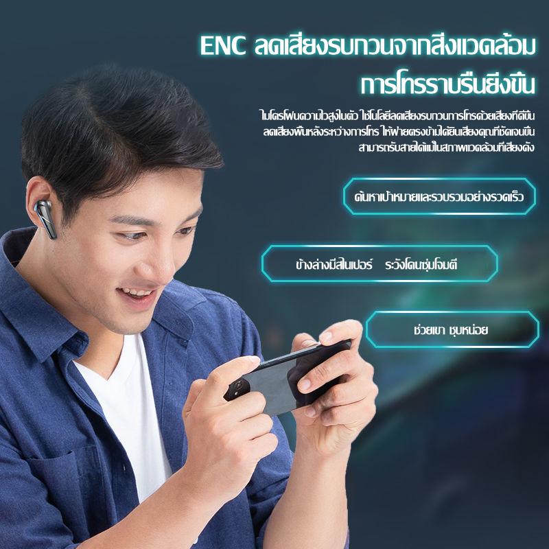 MAILESI หูฟังบลูทูธ TWS HVC-27 หูฟังเกมมิ่งไร้สายตัดเสียงรบกวนอัจฉริยะ แสงไฟLED รองรับฟังก์ชัน ios/android