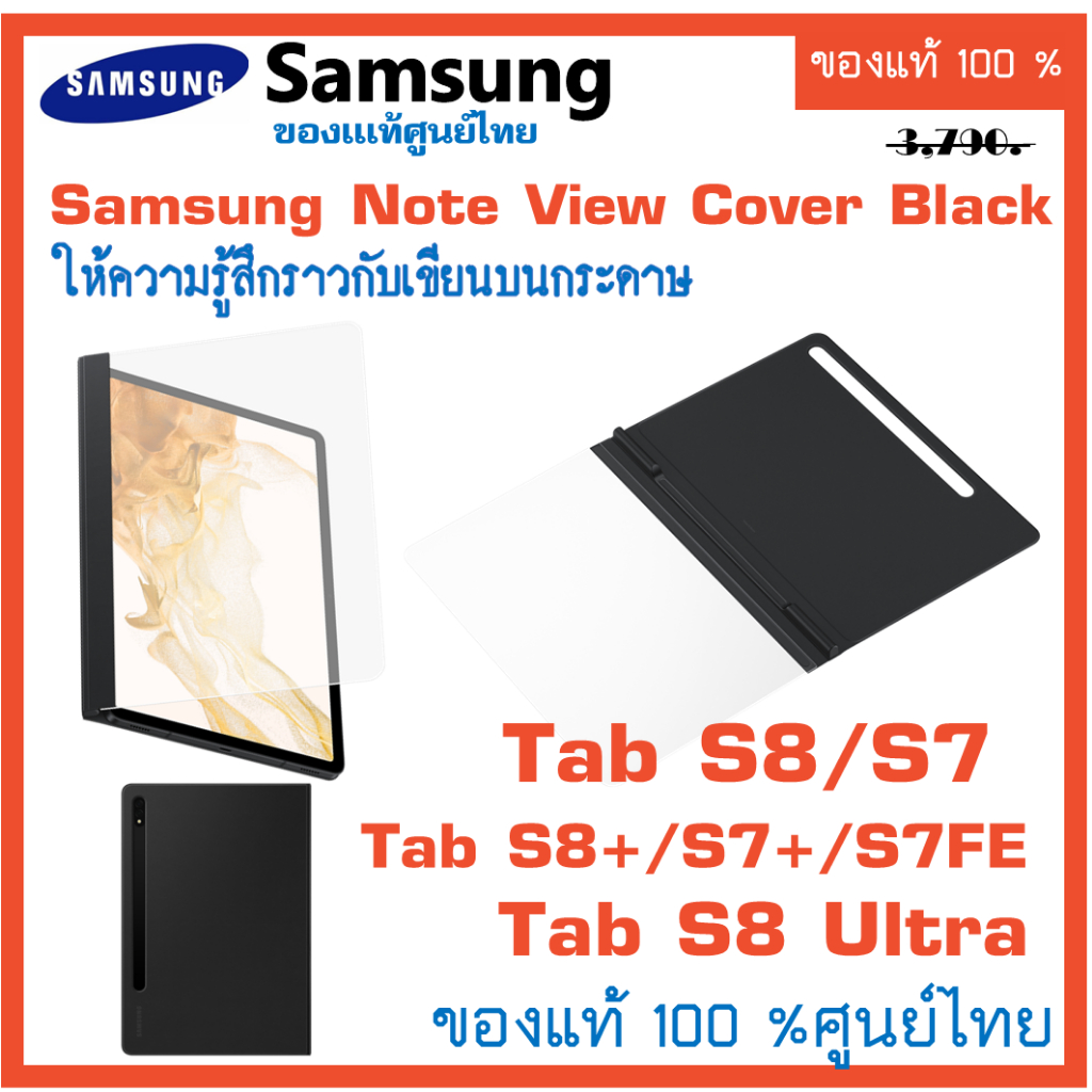 เคสแท้ Samsung  Tab S8 Ultra  / Tab S8 / Tab S8+ / Tab S7/  Tab S7+ Tab S7FE Note View Cover Black