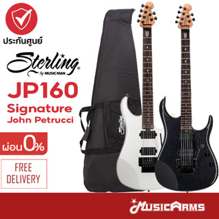 Sterling JP160 กีตาร์ไฟฟ้า Sterling JP160 John Petrucci Signature