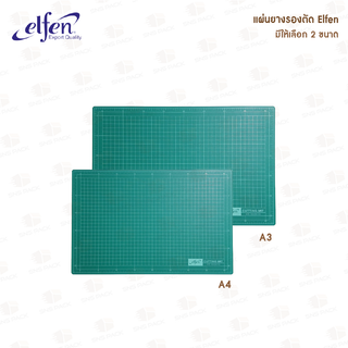 แผ่นยางรองตัด Elfen ขนาด A4 และ A3