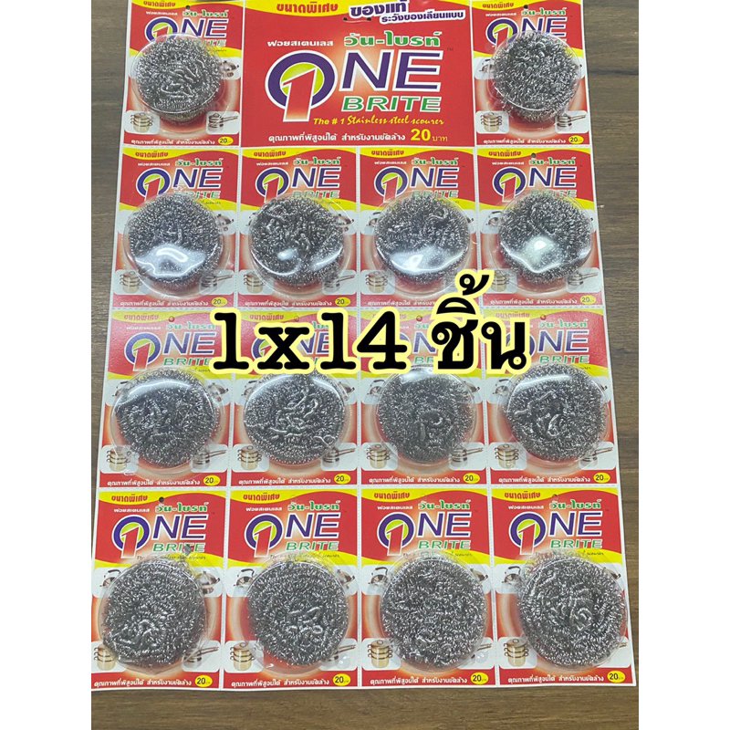 ฝอยสแตนเลส ฝอยขัดหม้อ ตราวัน-ไบร์ท (1x14 ชิ้น)