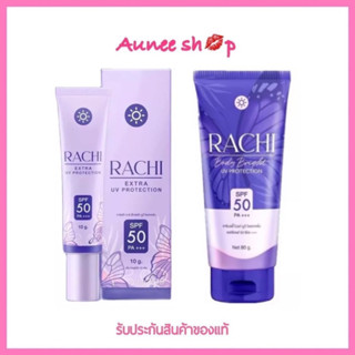 RACHI Extra Uv Protection SPF 50 PA +++ คาริสต้า ราชิ เอ็กซ์ตร้า ยูวี โพรเทคชั่น เอสพีเอฟ 50 พีเอ +++