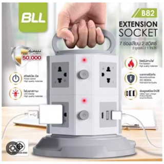 BLL B82 ปลั๊กไฟทาวเวอร์ 2 ชั้น 7 ช่องเสียบ 2 สวติซ์