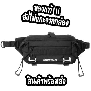 กระเป๋า CARNIVAL® Cordura 2.0 UTILITY WAIST BAG ของแท้ !!