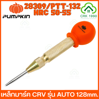 PUMPKIN 28309/PTT-132 เหล็กมาร์ค CRV รุ่น AUTO แข็ง ทน กดง่าย แม่นยำทุกงานนำร่องก่อนเจาะ ใช้งานง่าย ทำงานอัตโนมัติ เพียงกดเบาๆ