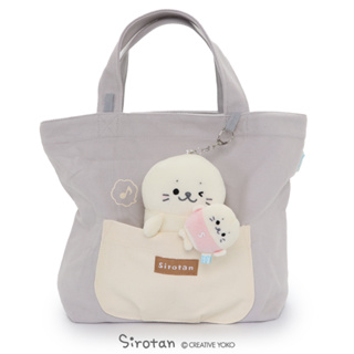 เซ็ตกระเป๋า + ตุ๊กตา + พวงกุญแจ Sirotan Bag Set สีเทา ขนาดกระเป๋า 25 x 26 x 10 ซม.