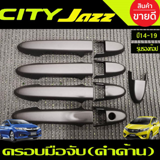 ครอบมือจับประตู ครอบมือเปิดประตู สีดำด้าน รุ่นรองท๊อป HONDA CITY 2014-2020 , JAZZ 2014-2020