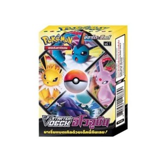 การ์ดโปเกมอน ภาษาไทย ลิขสิทธิ์แท้ pokemon card evolition