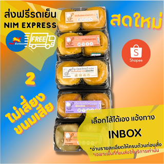 ❤️ชุดส่งฟรีรถเย็น Nim version 2❗️กรุณาอ่านรายละเอียดก่อนสั่ง