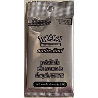 [Pokémon TCG] การ์ดโปรโมเพิ่มความแกร่งเด็คลูเกีย Vstar