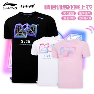 🆕️(Pre-order) เสื้อแบดมินตัน Li-Ning Badminton Series 2️⃣0️⃣2️⃣3️⃣ สินค้ารับประกันของแท้ 💯%