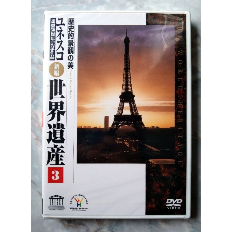 📀 DVD UCAN UNESCO World Heritage มรดกโลกครบรอบ 50 ปีของการเข้าครอบครองของ UNESCO (3) ✨สินค้าใหม่ มือ