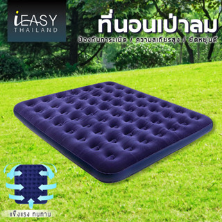 IEASY ที่นอนพอง 5 ฟุตผ้าหนาด้วยการเคลือบกำมะหยี่ทนทานแข็งแรง  ฟุตผ้ายางหนาด้วยการเคลือบผิวด้วยกำมะหยี่ทนทาน