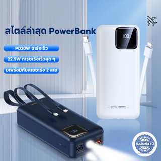 [รับประกัน 1 ปี] Powerbank 30000mAh/20000mAh/10000mAh พาวเวอร์แบงค์  PD20W/18W+22.5W การชาร์จเร็ว แบตสํารอง จริง 100% Fast Charge Power Bank