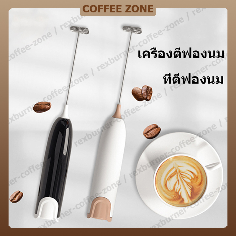 【สินค้าพร้อมส่ง】เครื่องตีฟองนมไฟฟ้า ที่ตีฟองนมไร้สาย ที่ตีไข่ พกพาสะดวก อุปกรณ์ ทำขนม ชงกาแฟ
