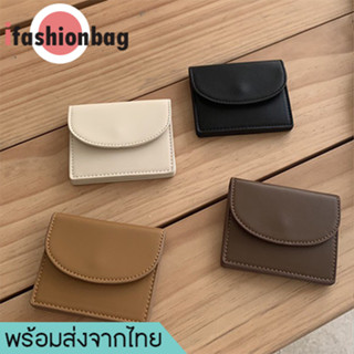 ifashionbag(IF1878) กระเป๋าสตางค์ใบสั้น ใส่บัตร-ใส่เบงค์ มี3ช่อง