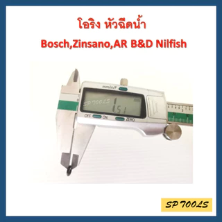 B5โอริง สำหรับ เครื่องฉีดน้ำแรงดันสูง แบบเสียบ Bosch,Zinsano,AR B&D