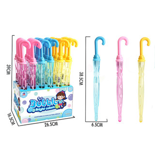 เป่าฟองร่มคละสี (24in1)  ของเล่นเด็ก ของเล่นเสริมพัฒนาการ Y002-GC009339B0 - 6267993403506