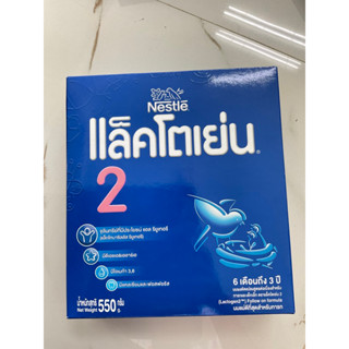 แล็คโตเย่นสูตร2ขนาด550กรัมเด็ก6เดือน-3ปี